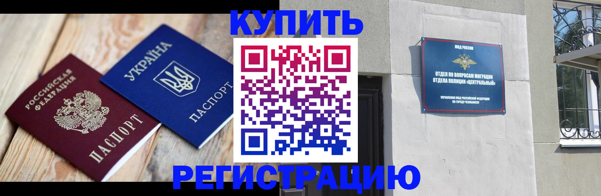 временная регистрация законно в Кирово-Чепецке